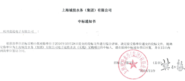 競達水表將服務(wù)上海市千家萬戶！