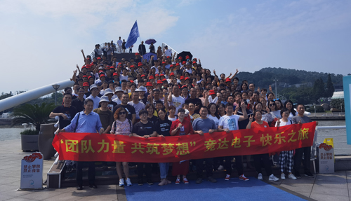 “團(tuán)隊(duì)力量 共筑夢想”競達(dá)快樂之旅圓滿結(jié)束！